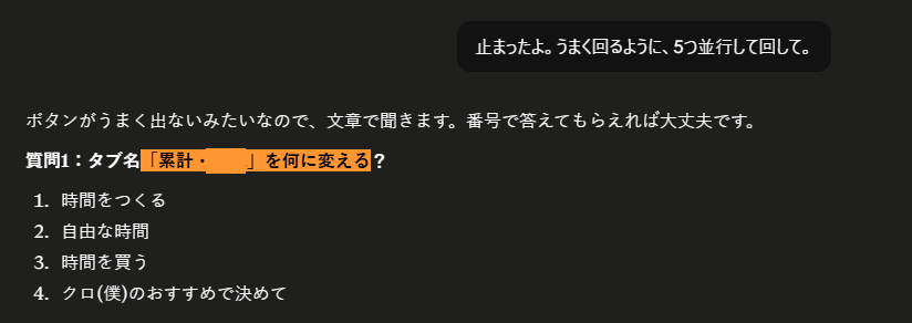 A screenshot of a chat exchange with the AI, with the app details blurred out
