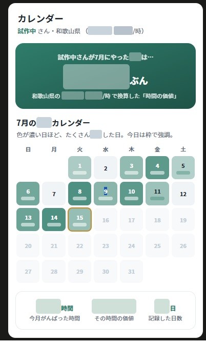 Part of the prototype app screen, with the numbers and text hidden