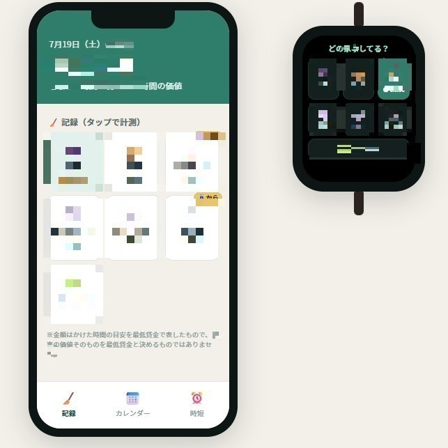 AIにモザイクを入れてもらった
